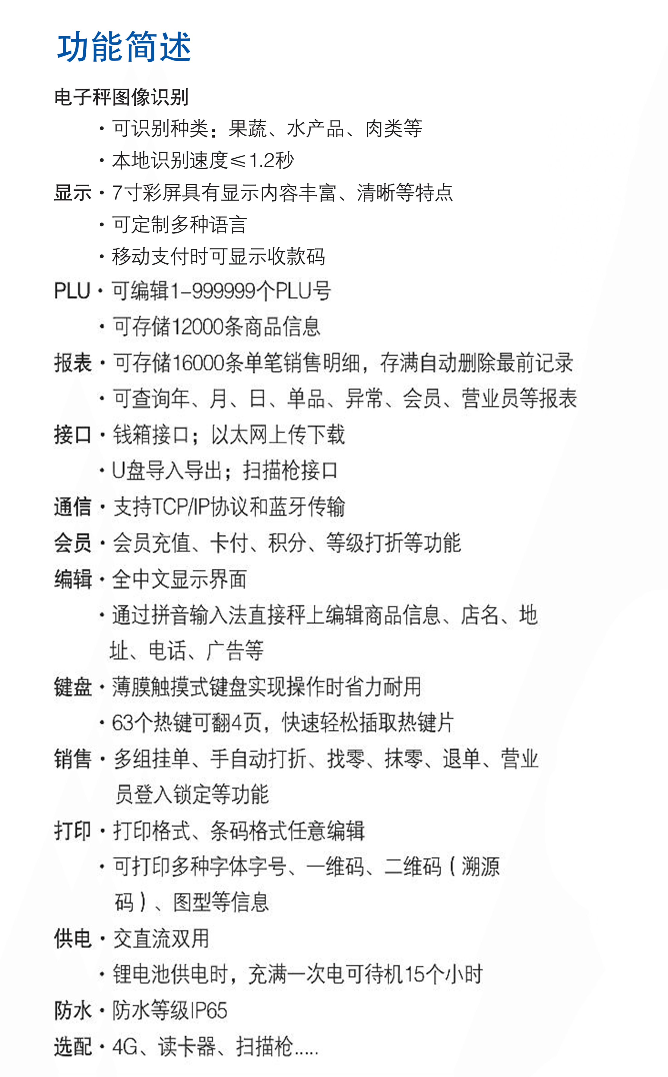 上得利-耐克斯ADS-S單片機2.png